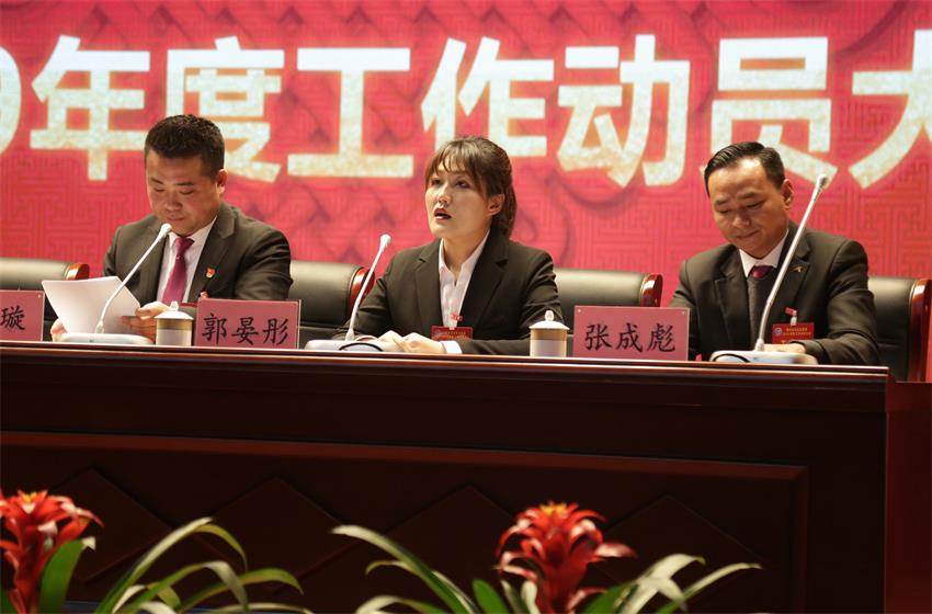 星空线上平台,星空（中国）隆重举行2019年度工作动员大会