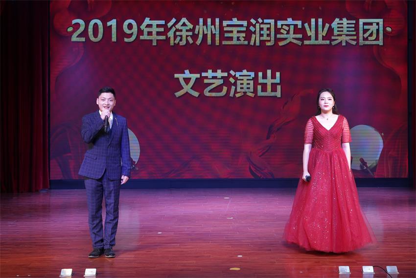 星空线上平台,星空（中国）2019年度工作动员大会---精彩的汇报演出