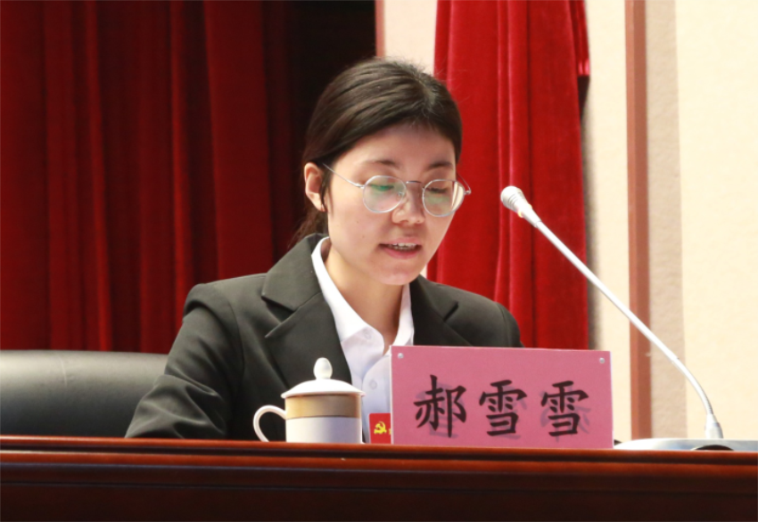 中共星空线上平台,星空（中国）党委常委、组织部长、党委办公室主任郝雪雪宣读中共星空线上平台,星空（中国）第一届党委委员和纪委委员候选人名单及个人简历